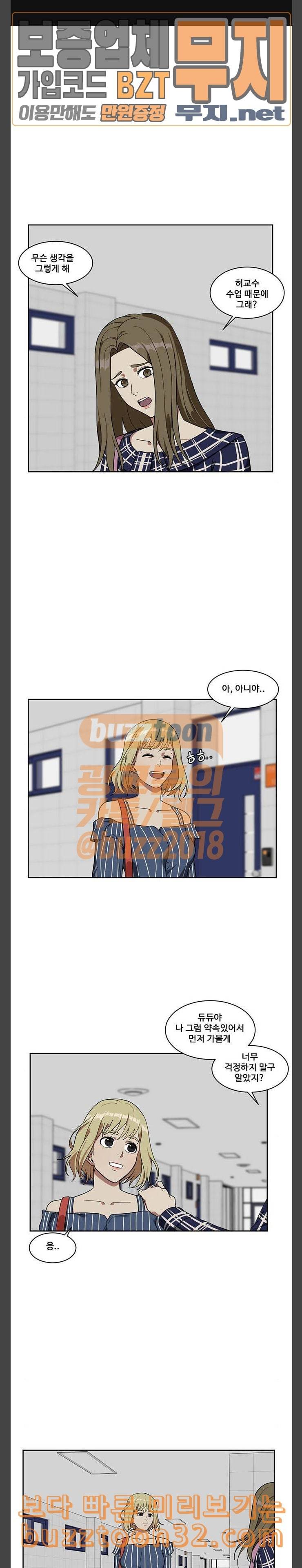 나를 바꿔줘 정현주 8 1