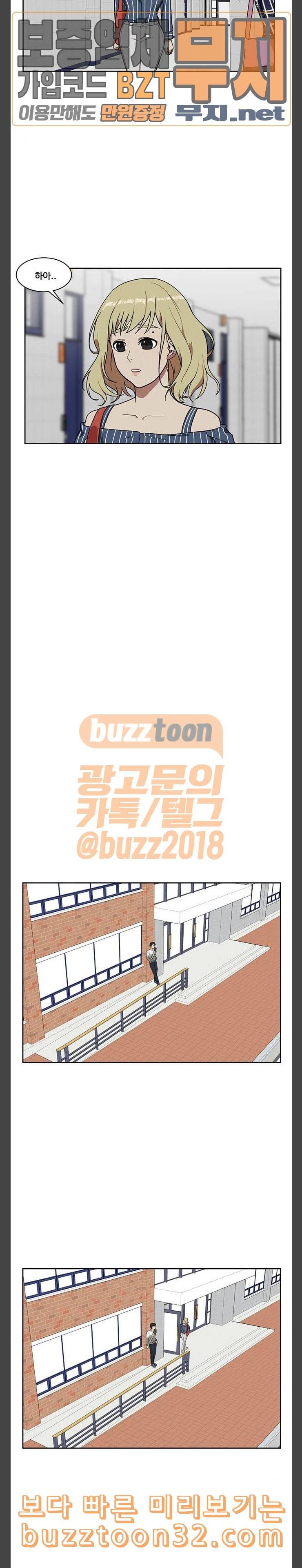 나를 바꿔줘 정현주 8 2