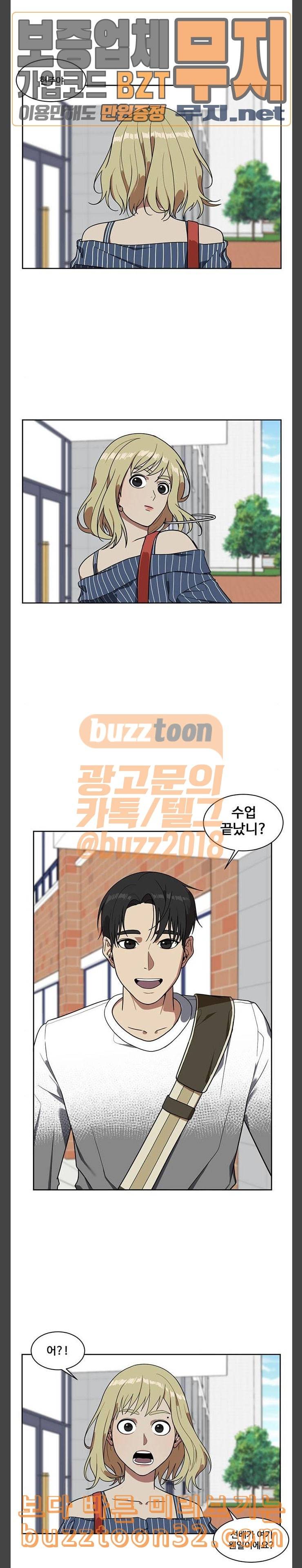 나를 바꿔줘 정현주 8 3
