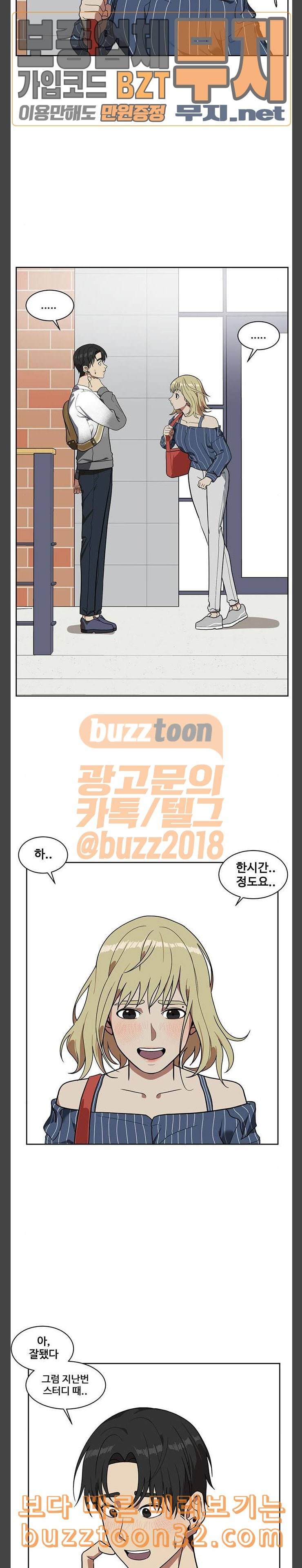 나를 바꿔줘 정현주 8 5