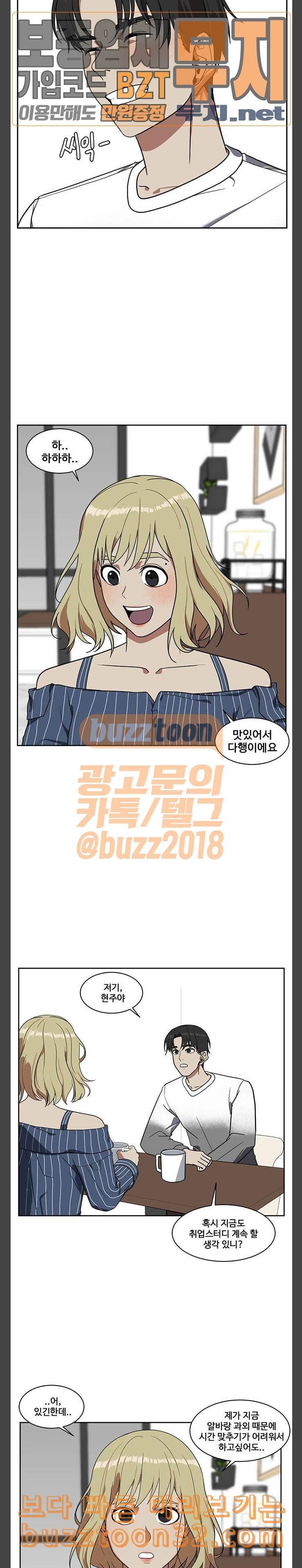 나를 바꿔줘 정현주 8 8