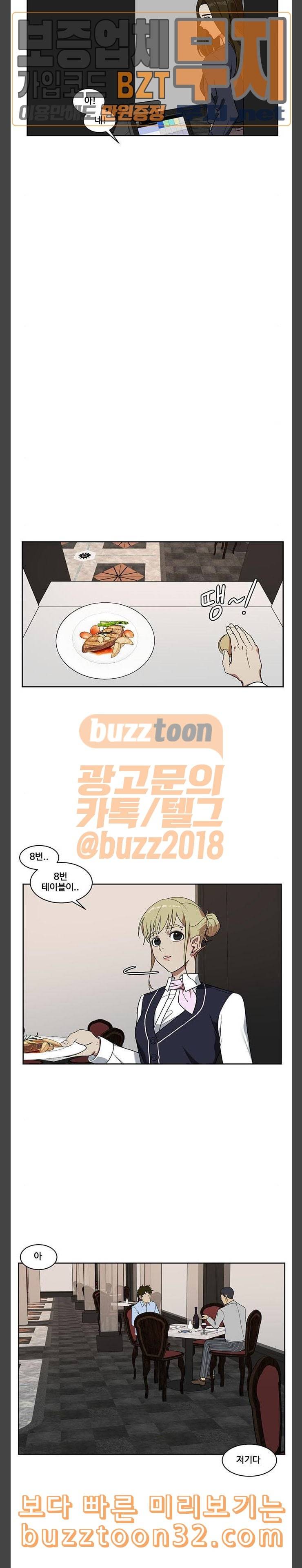 나를 바꿔줘 정현주 8 12