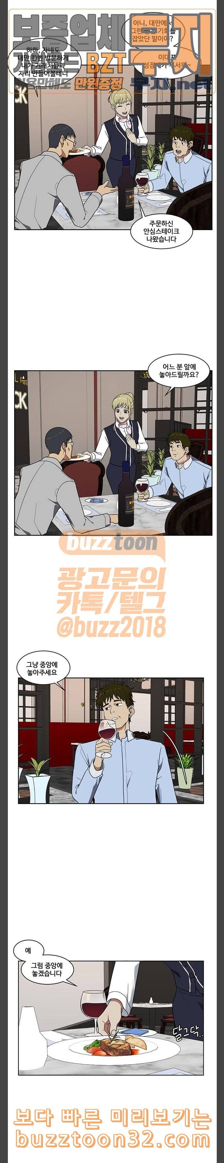 나를 바꿔줘 정현주 8 13