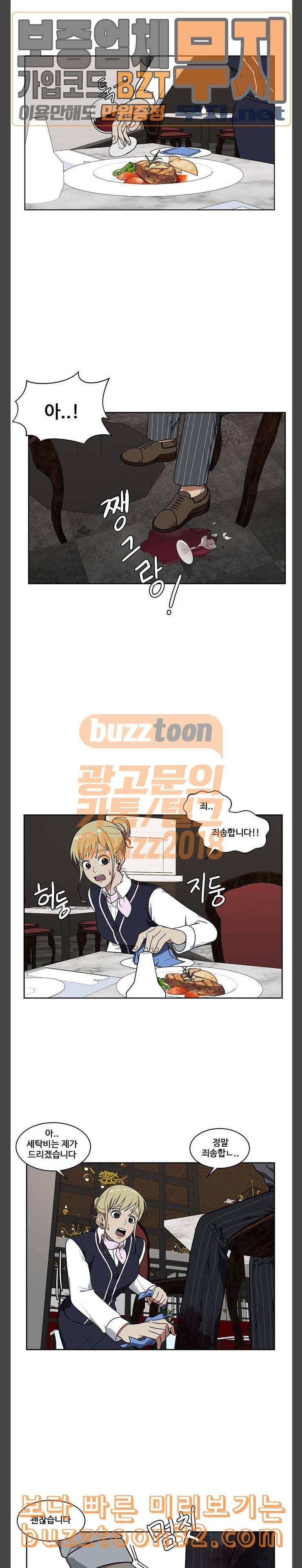 나를 바꿔줘 정현주 8 14