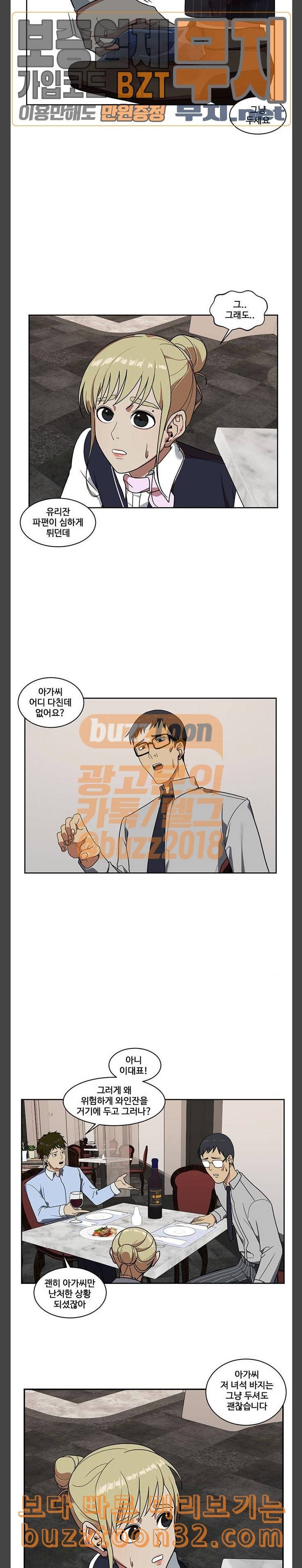 나를 바꿔줘 정현주 8 15