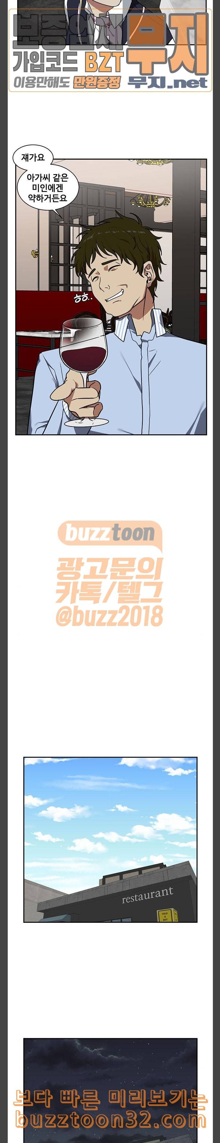 나를 바꿔줘 정현주 8 16