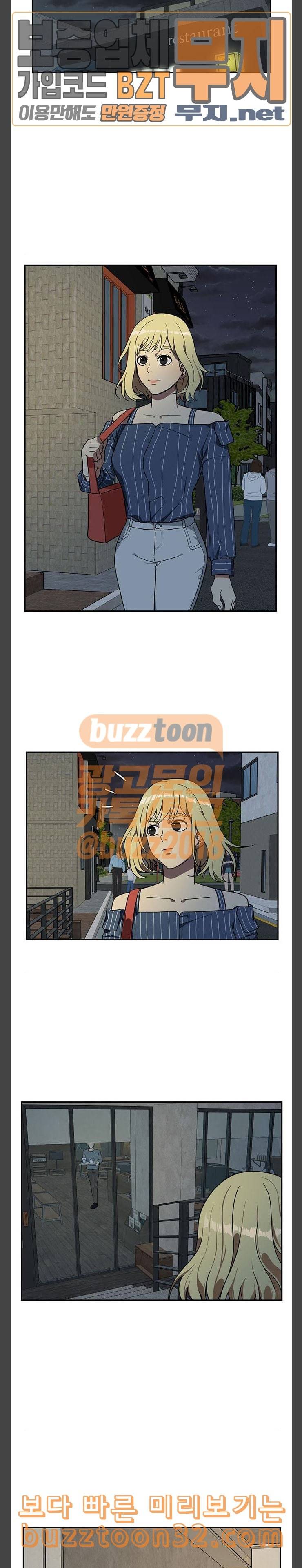 나를 바꿔줘 정현주 8 17