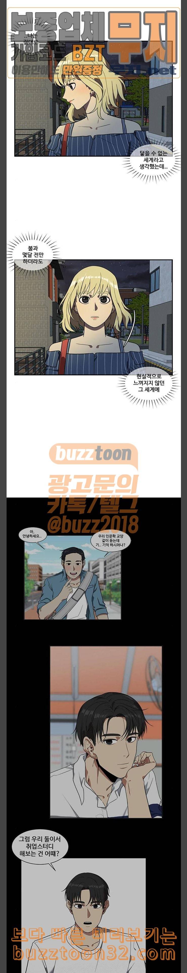 나를 바꿔줘 정현주 8 19