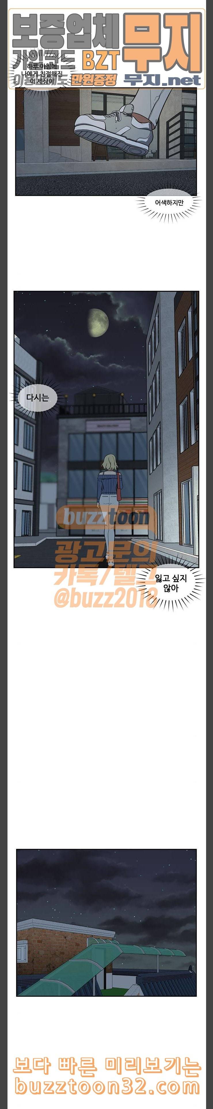 나를 바꿔줘 정현주 8 21