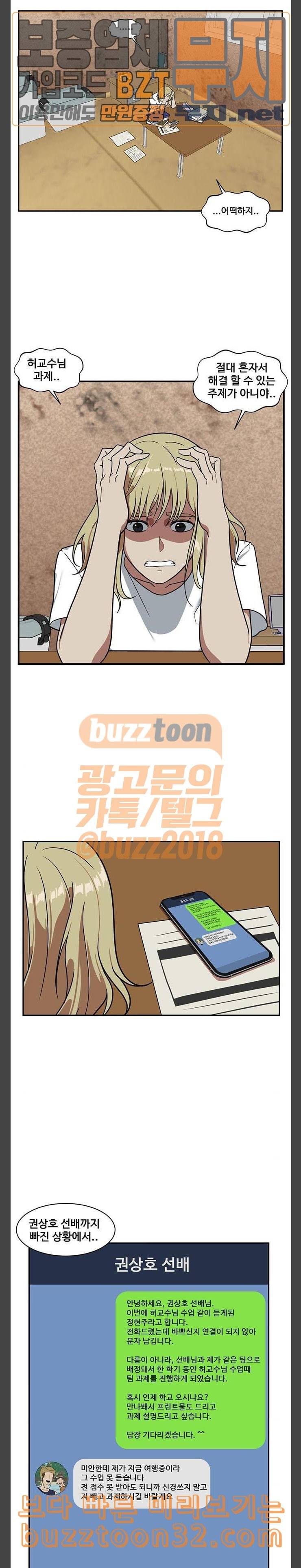 나를 바꿔줘 정현주 8 22