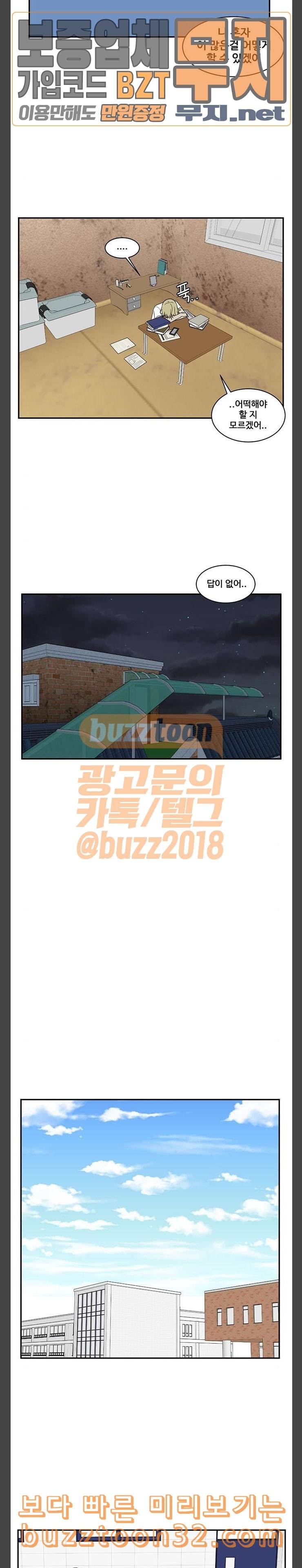 나를 바꿔줘 정현주 8 23