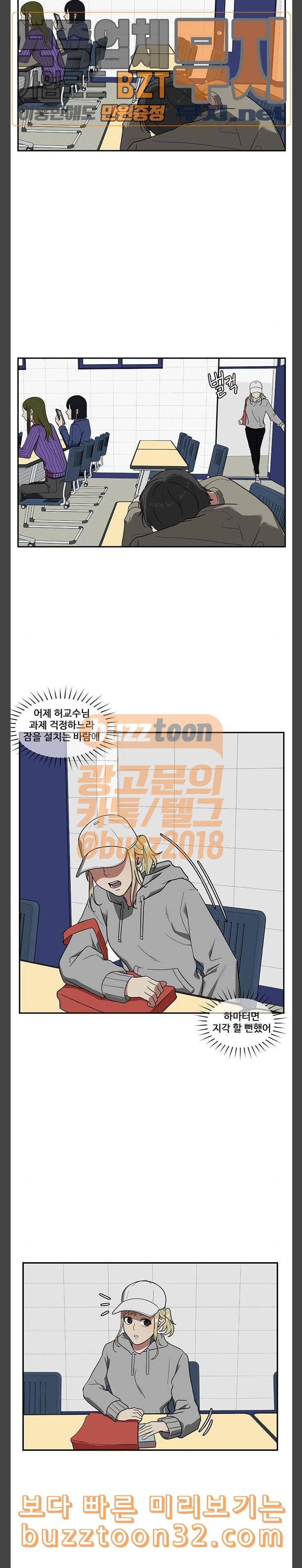 나를 바꿔줘 정현주 8 24