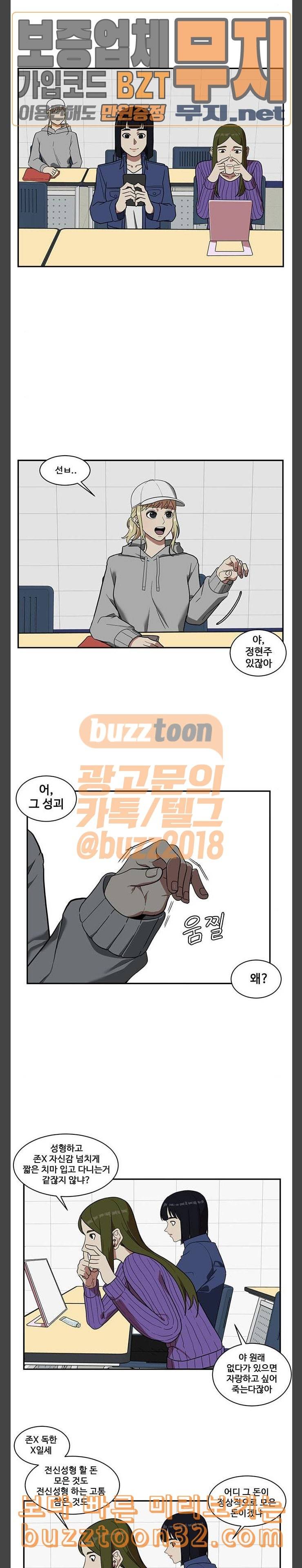 나를 바꿔줘 정현주 8 25