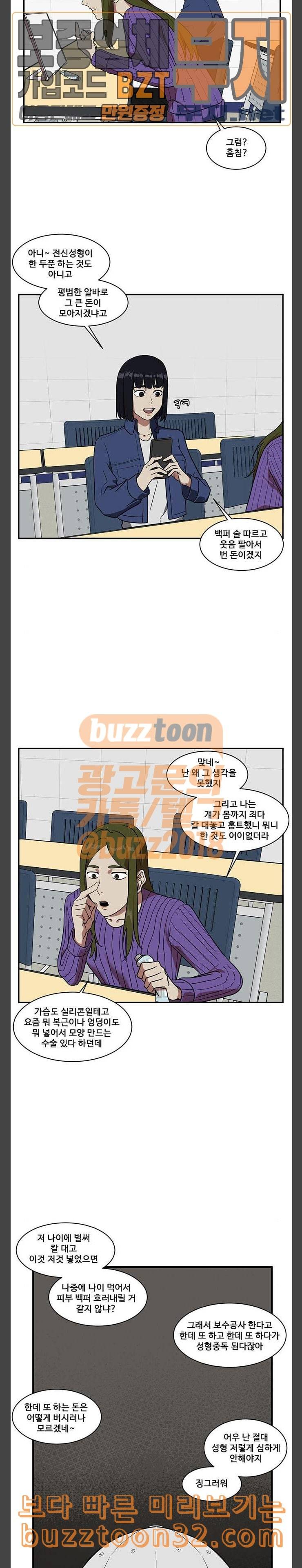 나를 바꿔줘 정현주 8 26