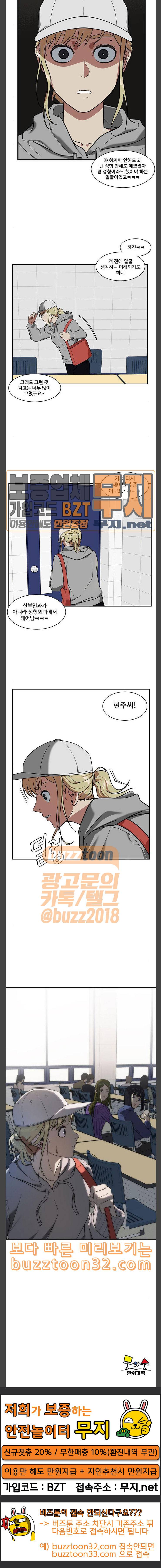 나를 바꿔줘 정현주 8 27