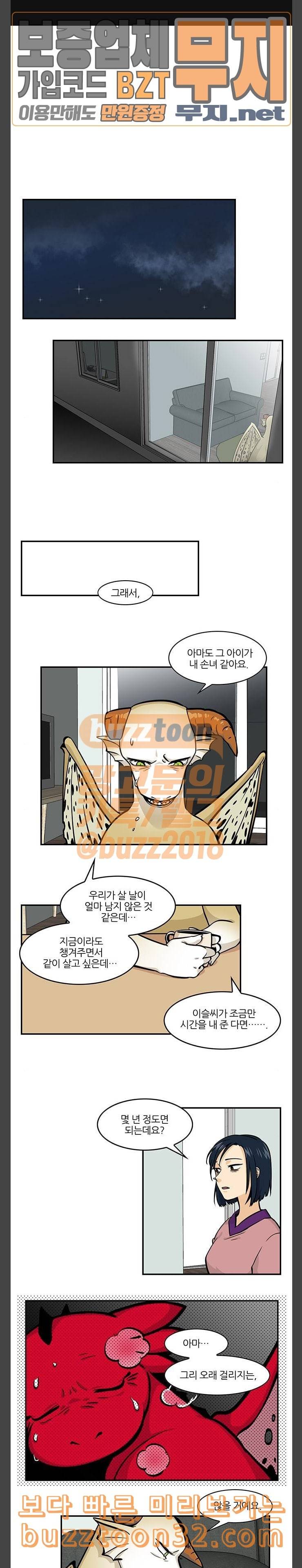 용이산다 시즌4 54화 1