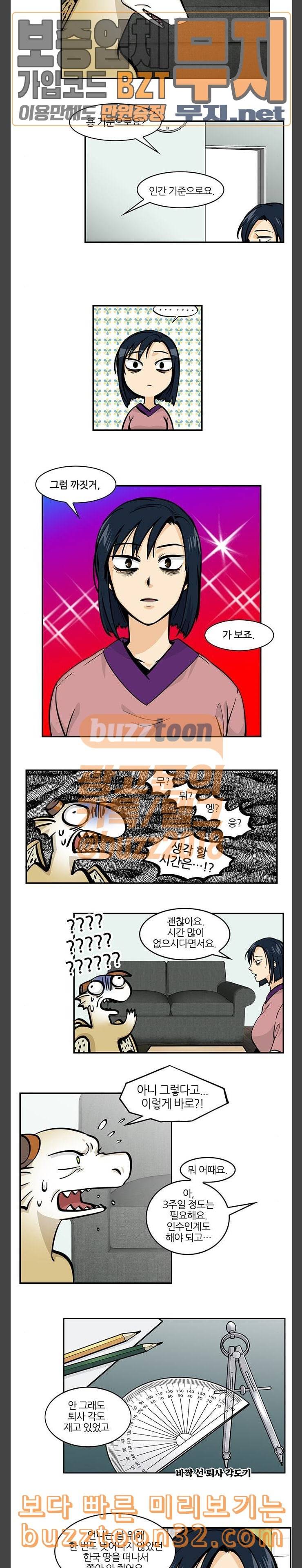 용이산다 시즌4 54화 2