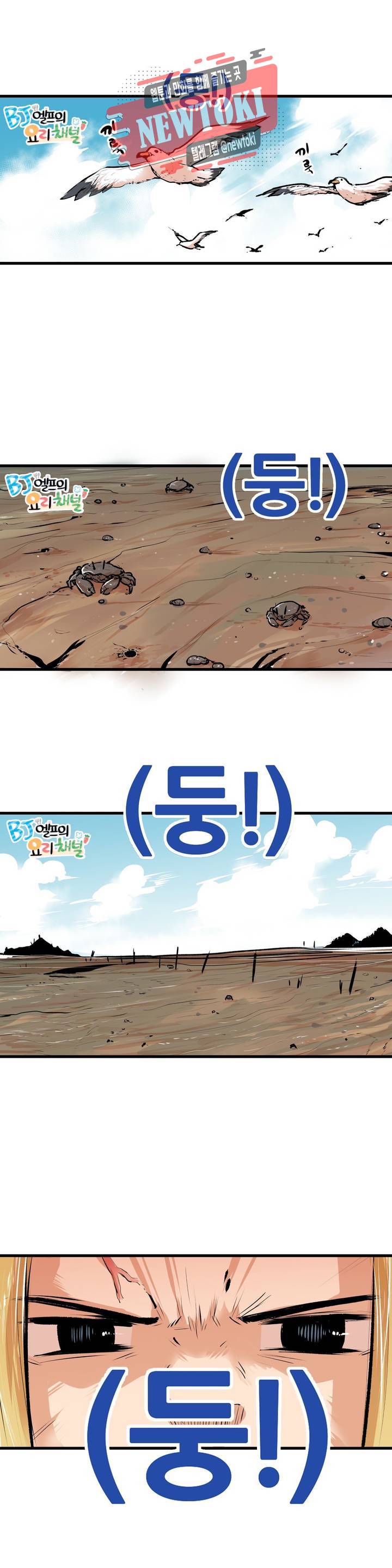 BJ 엘프의 요리 채널 7화 1