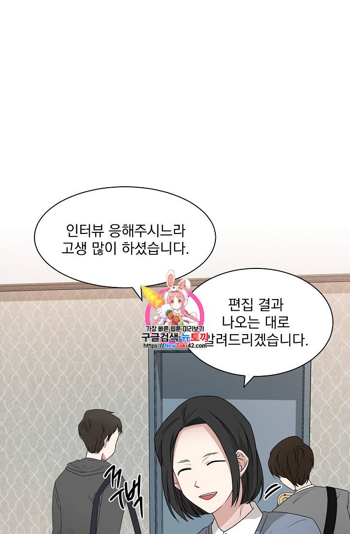 빅 라이프 17화 1
