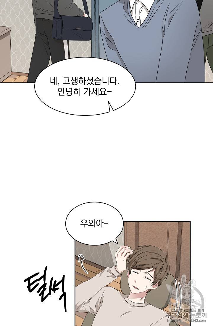 빅 라이프 17화 2