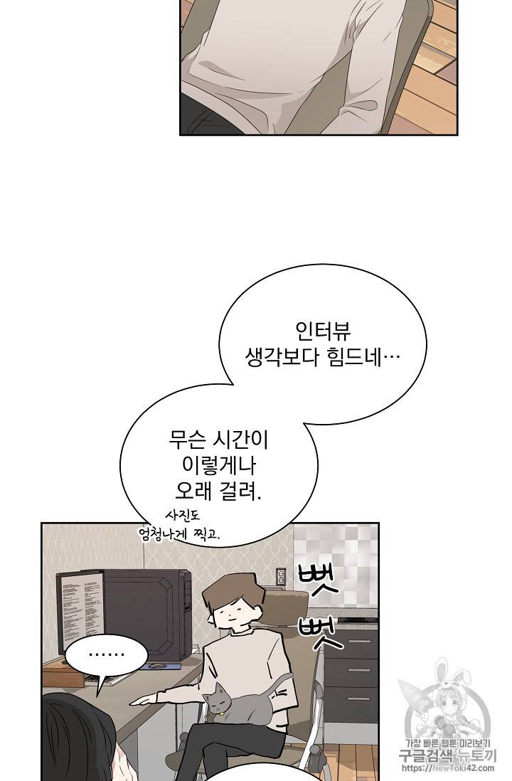 빅 라이프 17화 3