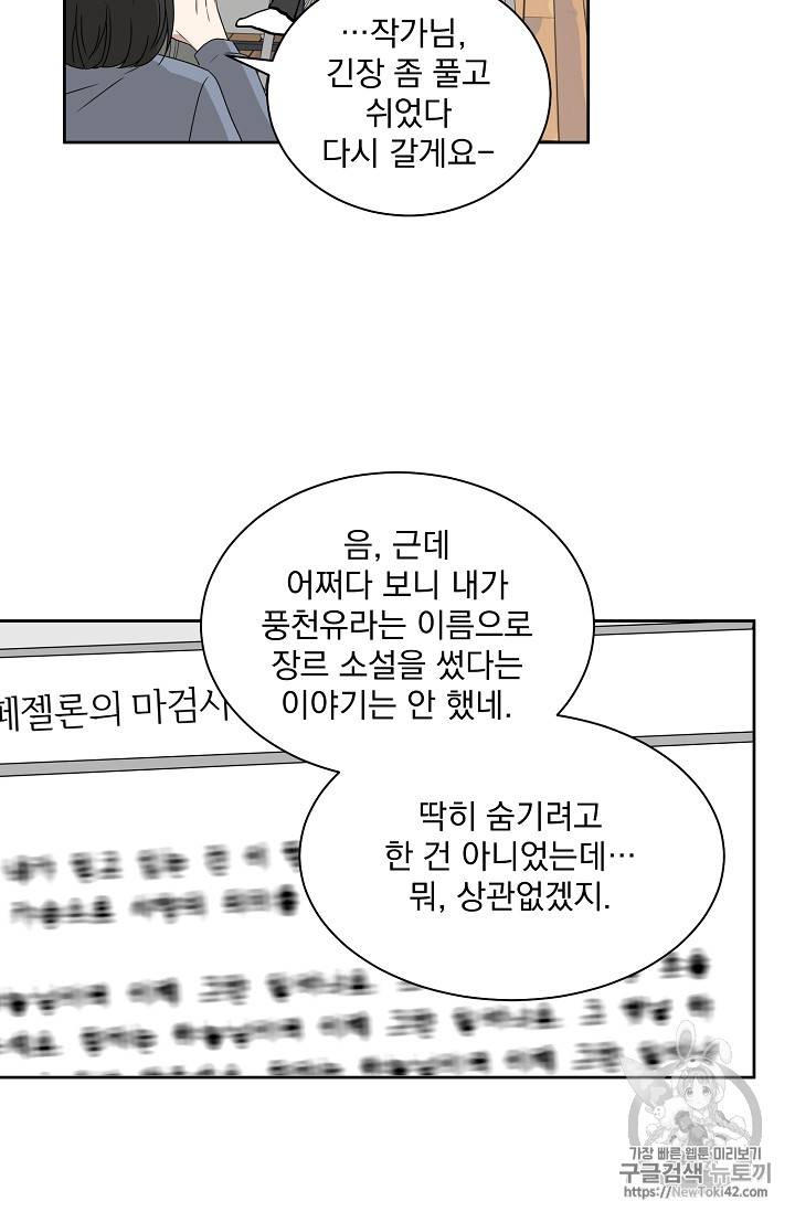 빅 라이프 17화 4