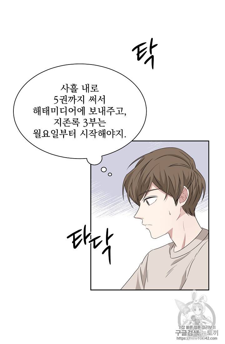 빅 라이프 17화 5