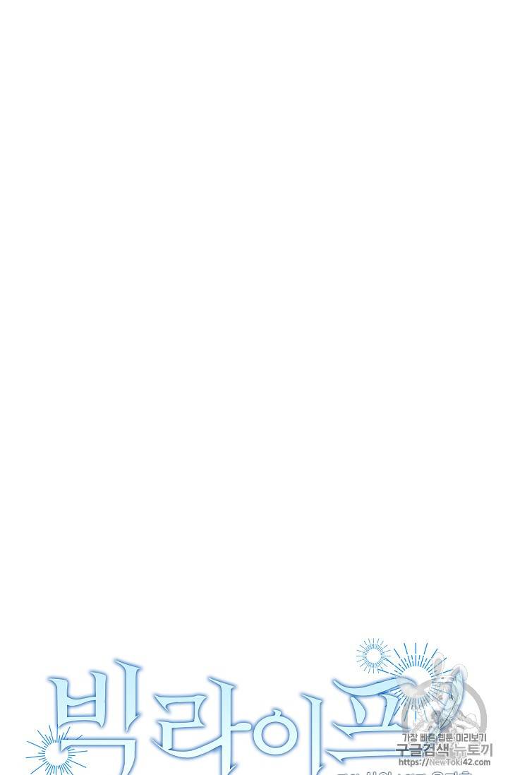 빅 라이프 17화 7