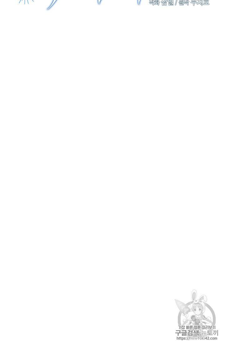 빅 라이프 17화 8