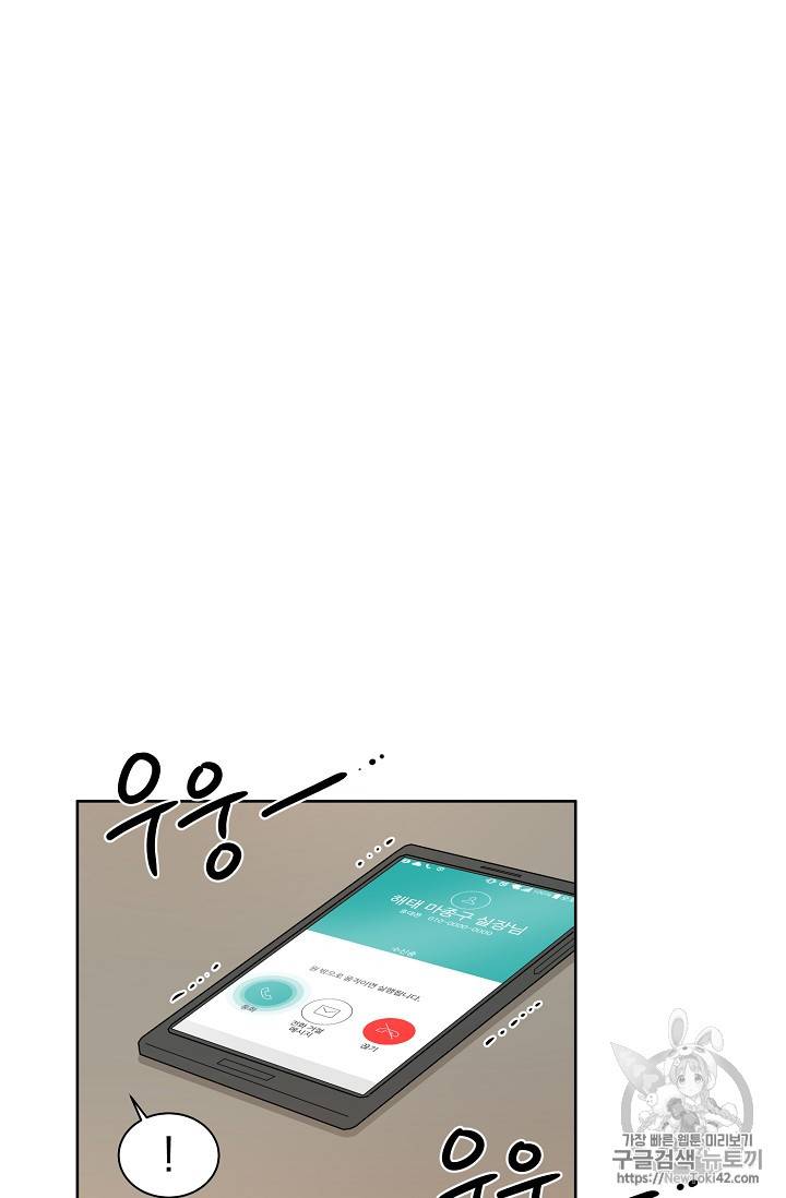 빅 라이프 17화 9
