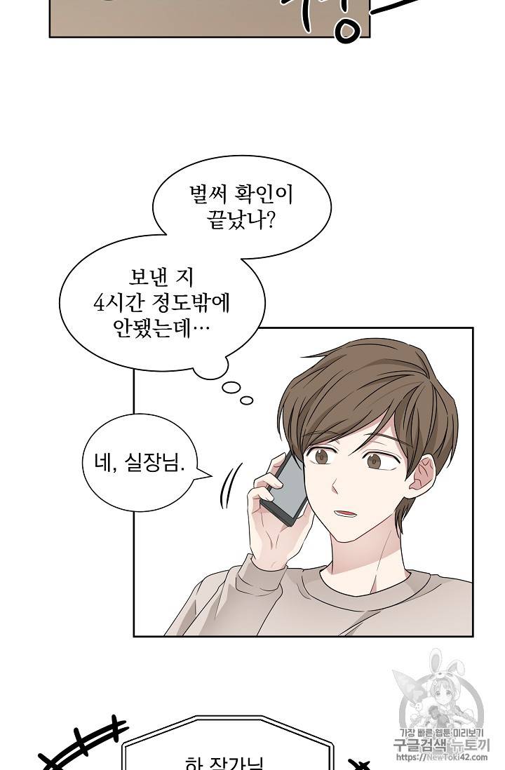 빅 라이프 17화 10