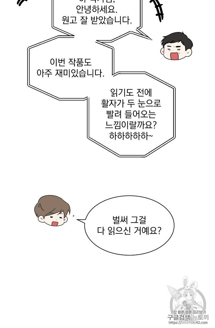 빅 라이프 17화 11