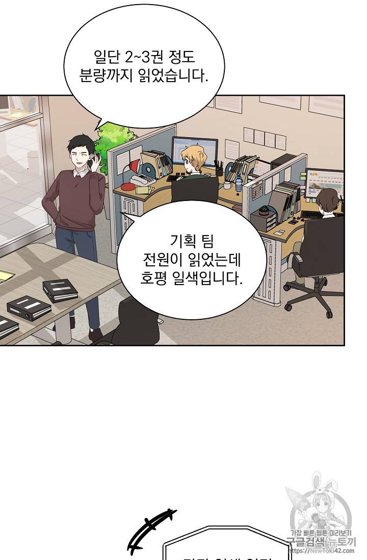 빅 라이프 17화 12