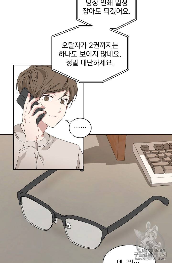 빅 라이프 17화 13