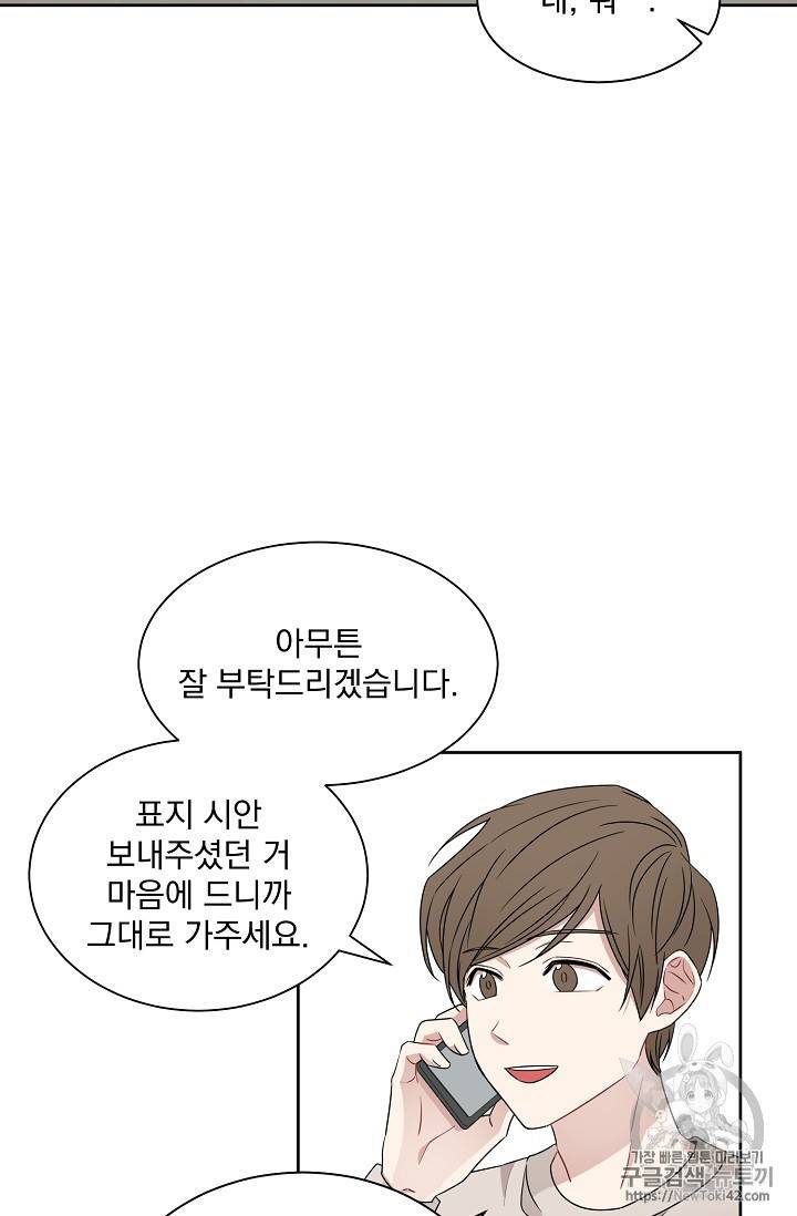 빅 라이프 17화 14
