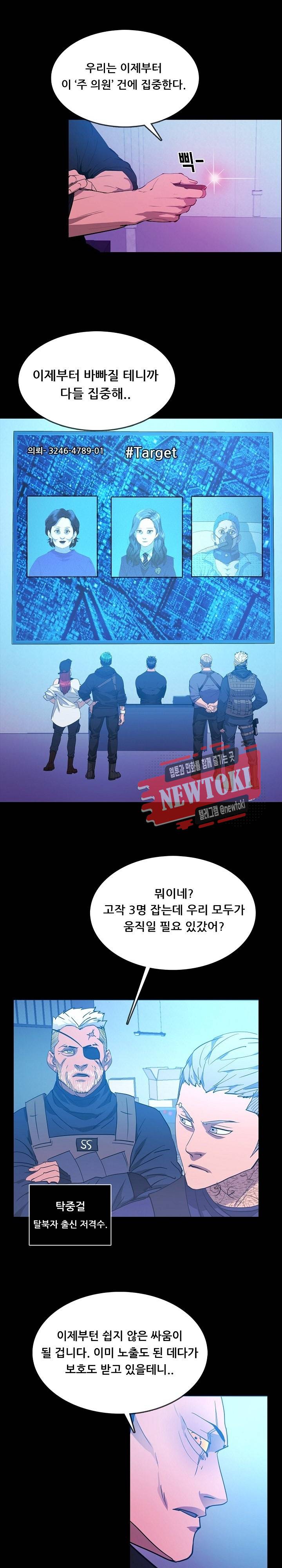 루갈 1부+2부 루갈 시즌2 74화 2