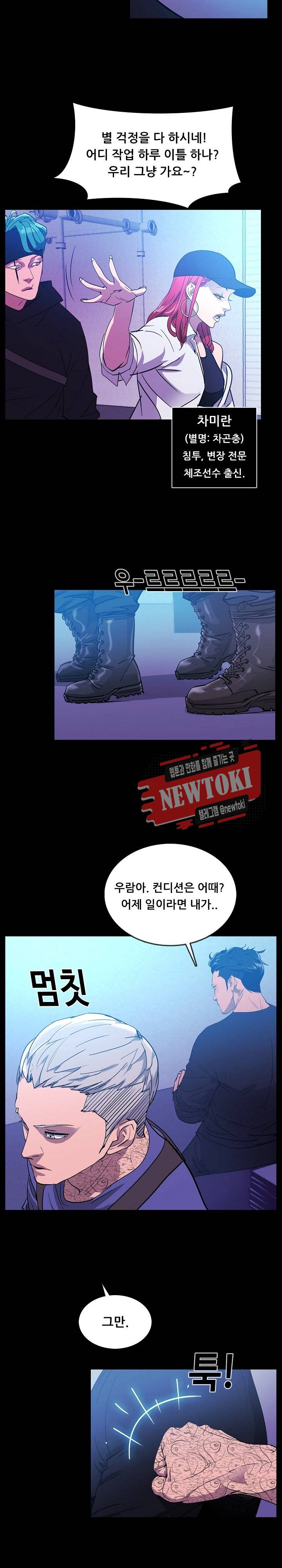 루갈 1부+2부 루갈 시즌2 74화 3