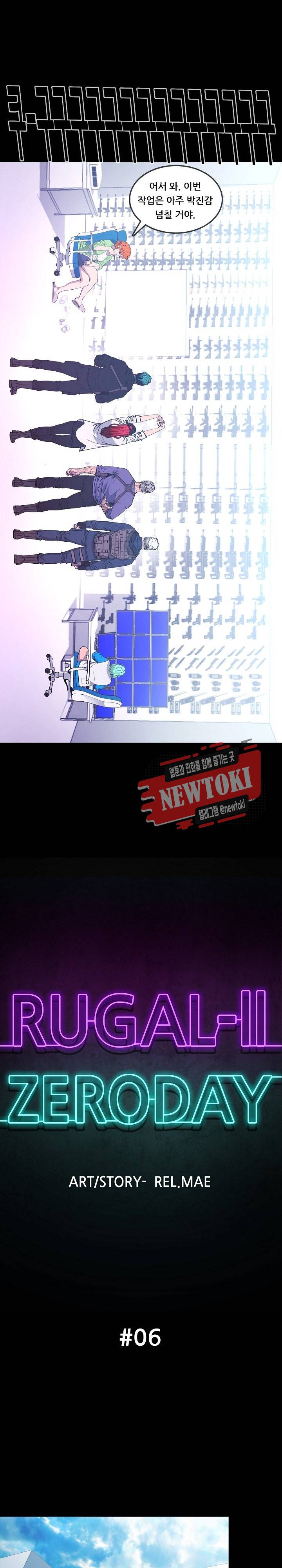 루갈 1부+2부 루갈 시즌2 74화 5