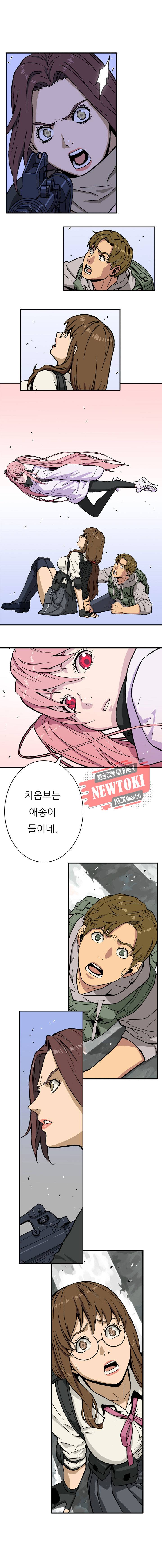 위버 9화 2