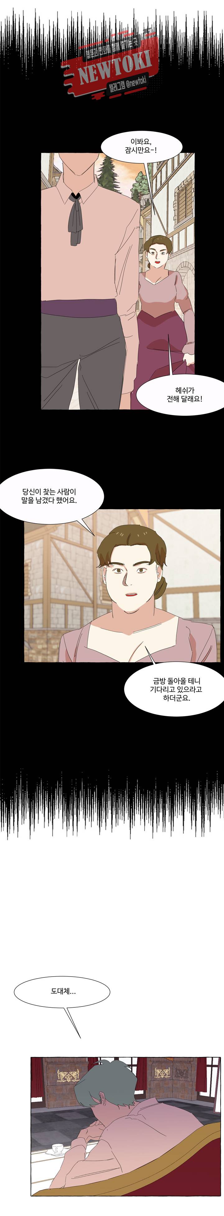 차원이동했더니모두나에게껌뻑죽어  31화 2