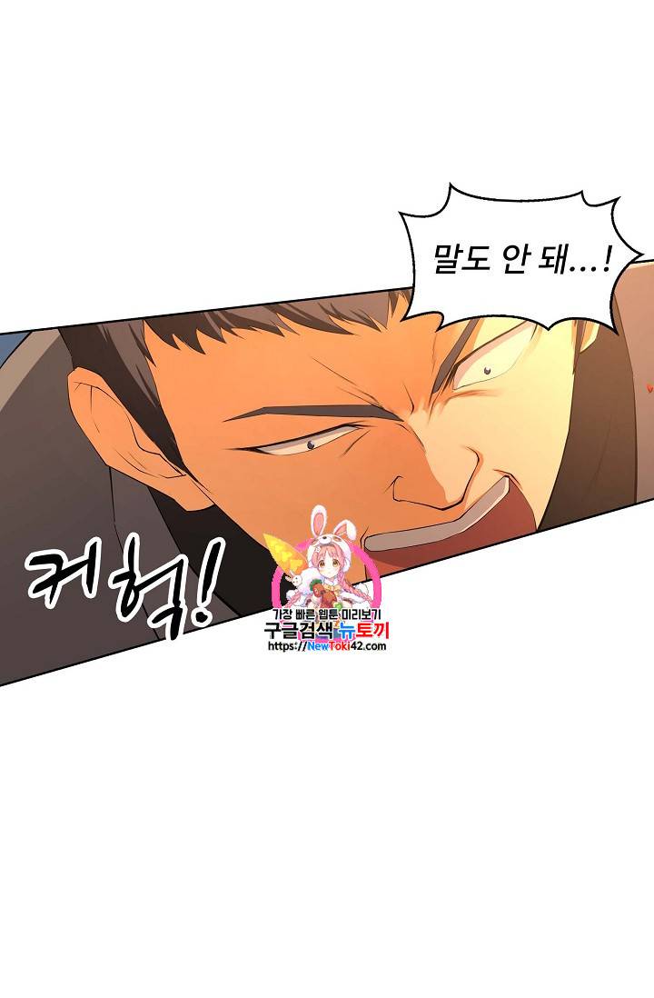 검역창궁 15화 1