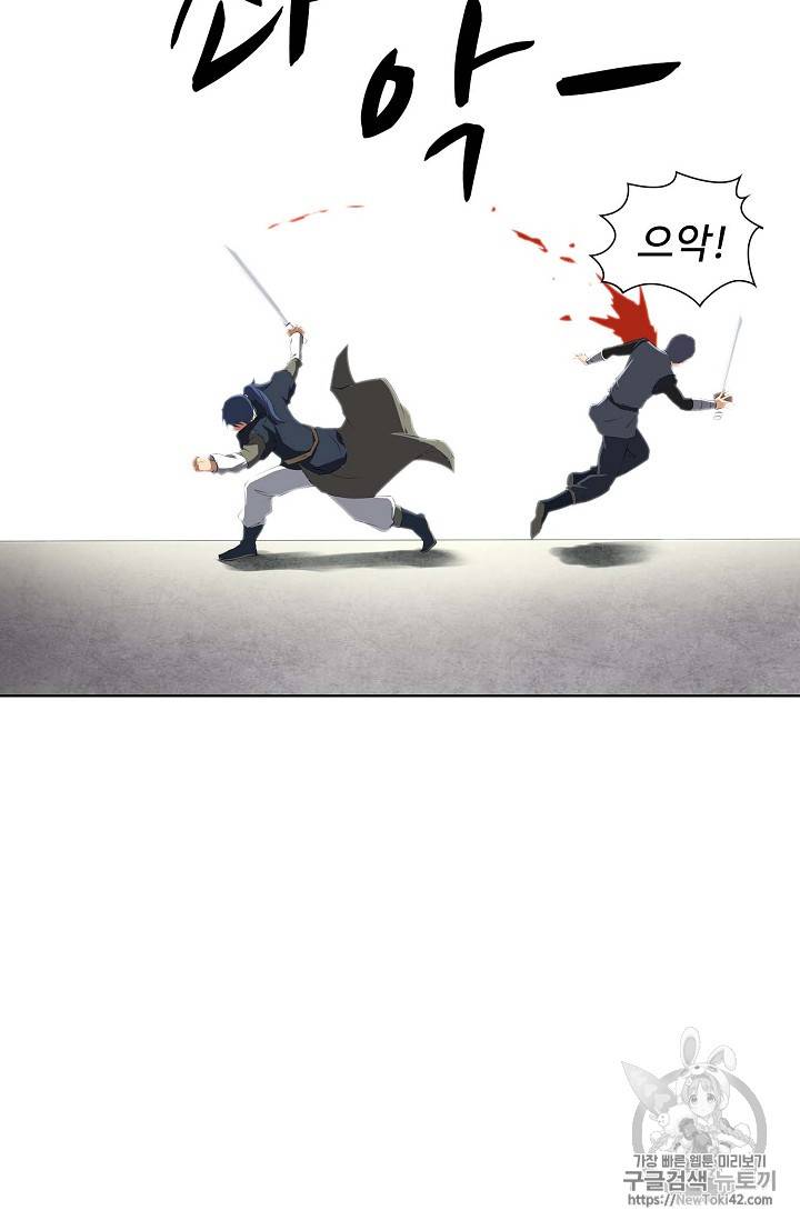 검역창궁 15화 3