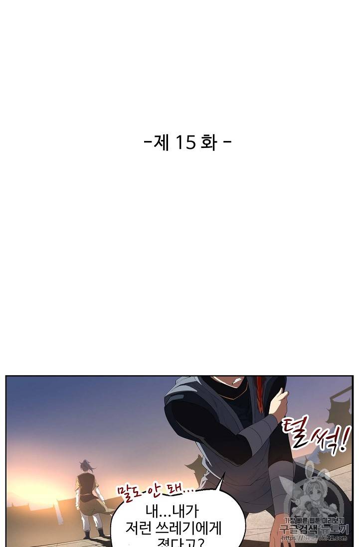 검역창궁 15화 5