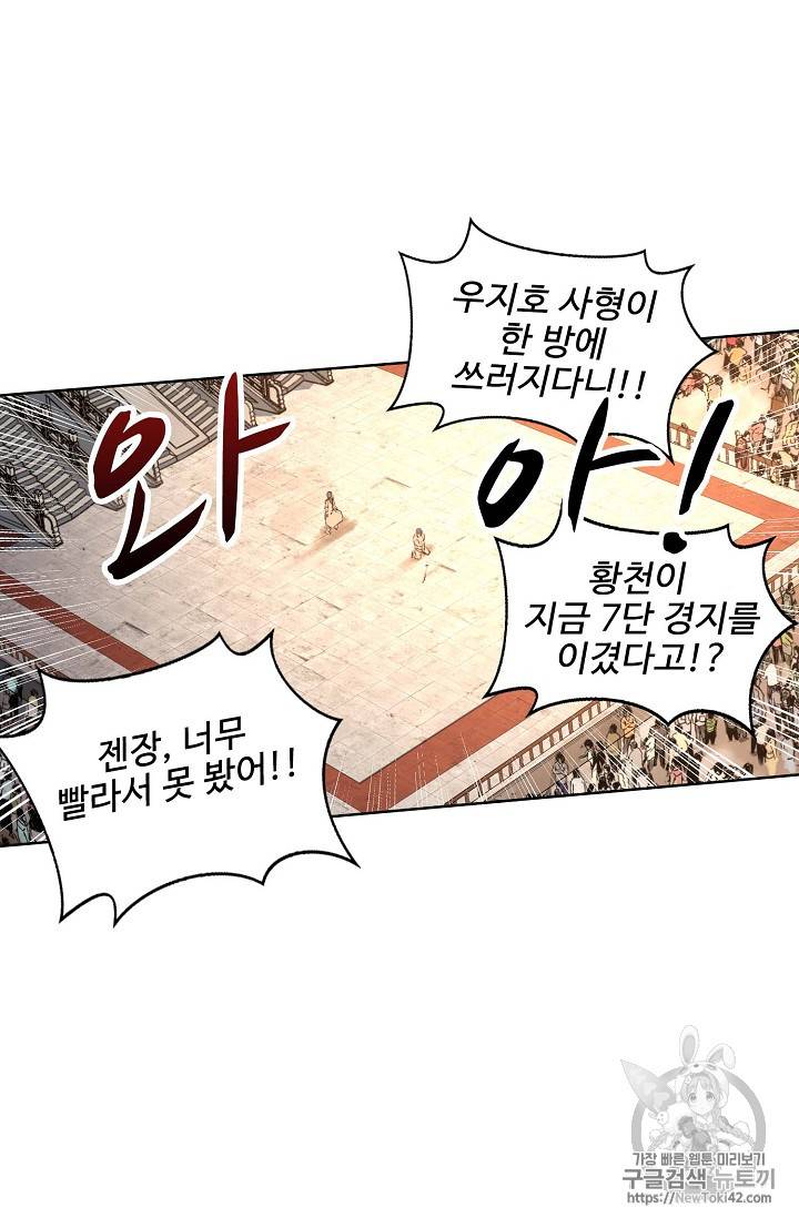 검역창궁 15화 7