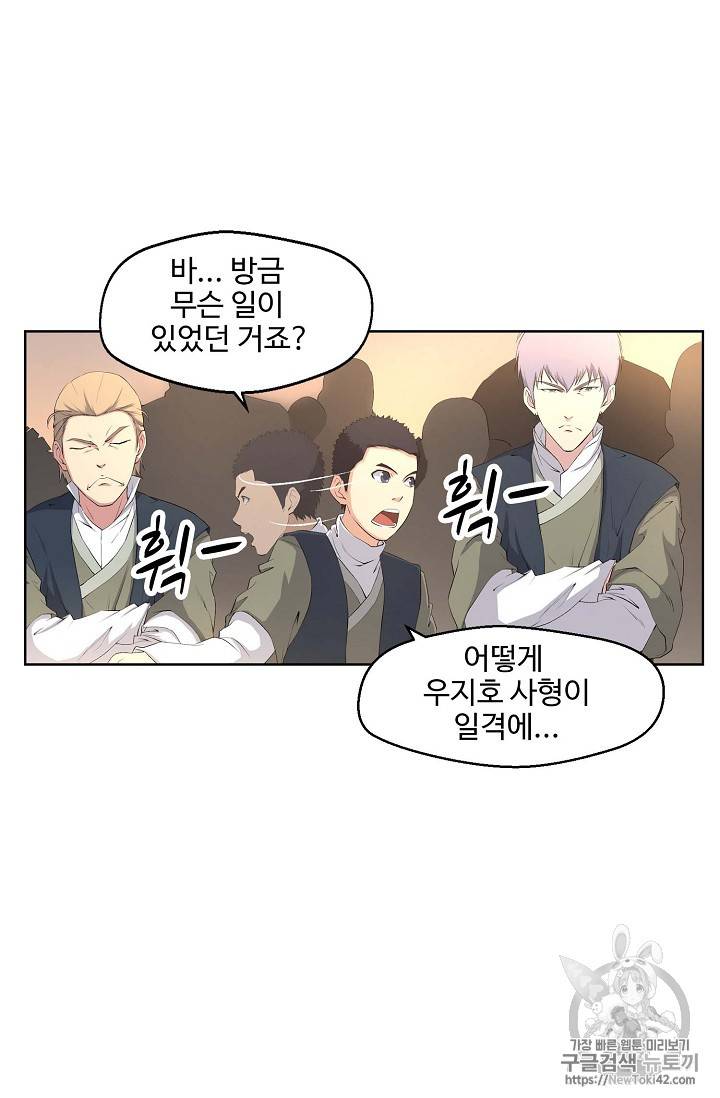 검역창궁 15화 8