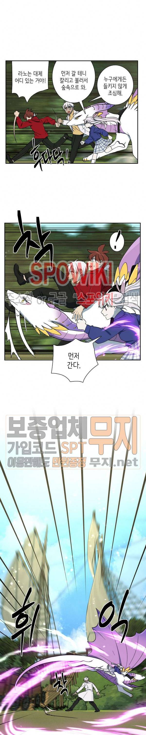 드라코런 58화 2