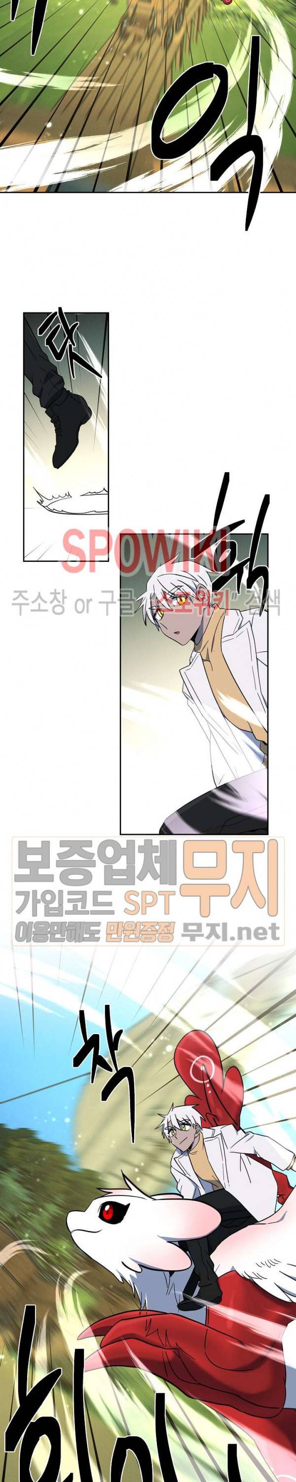 드라코런 58화 4
