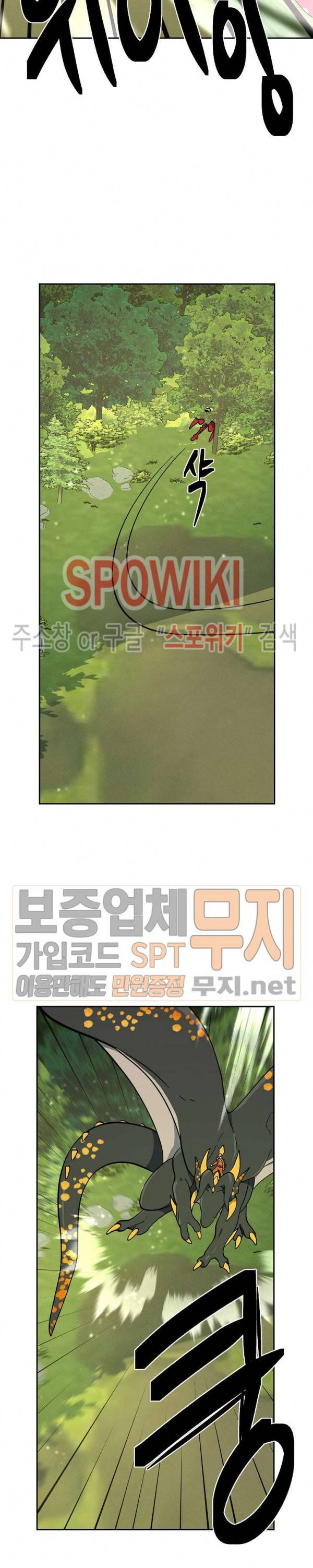 드라코런 58화 5