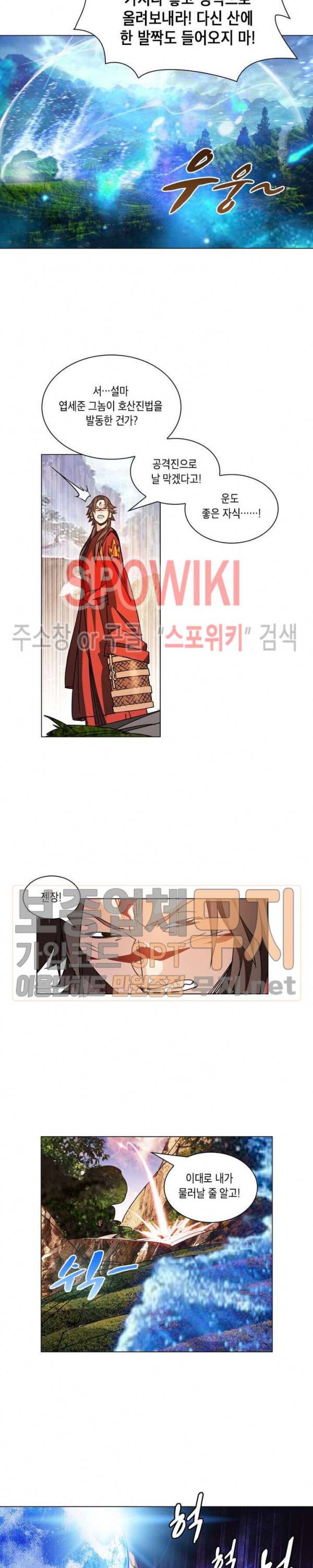 육도종문기 11화 2