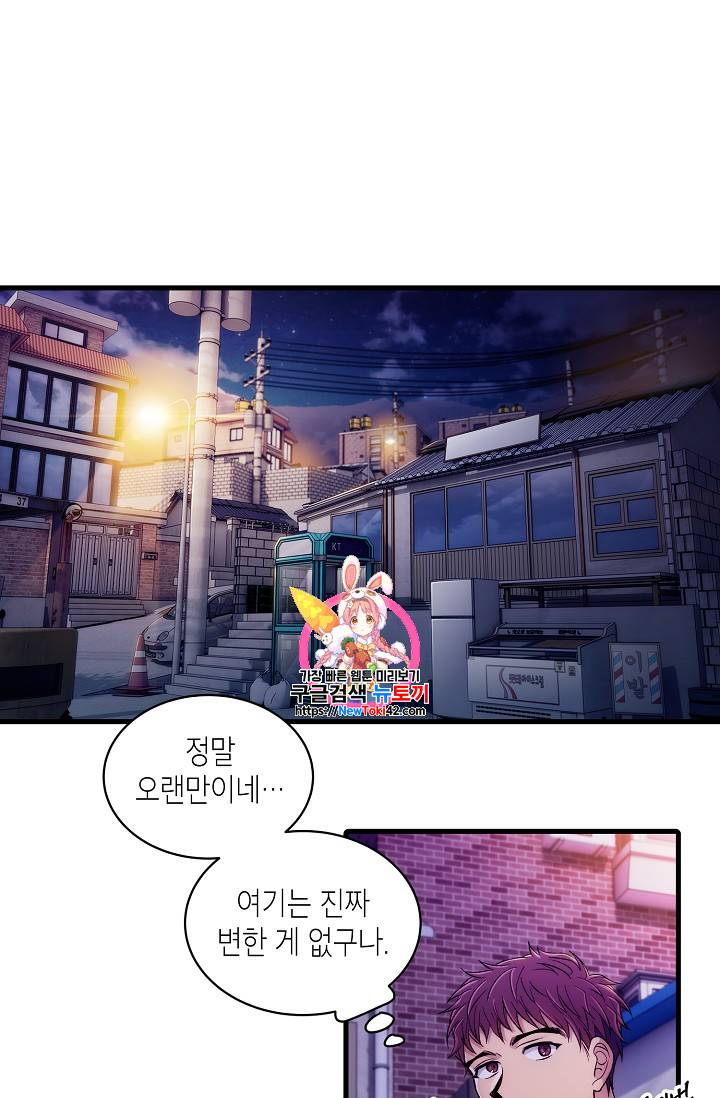 메디컬 환생 33화 1